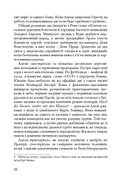 Зашморги - мініатюра 13