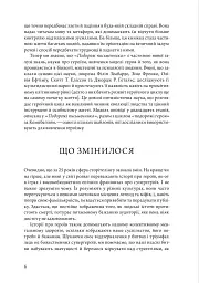 Подорож письменника - мініатюра 6