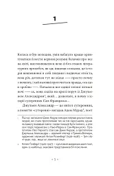 Сутеренні - Джек Керуак - мініатюра 3