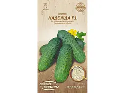 Огірок НАСІННЯ УКРАЇНИ (10 пачок) «Надія F1» ОВ 0,25 г (рс)