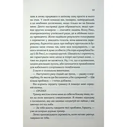 Книга Дванадцятий лицар - Алексін Ферол Фолмут КСД (9786171516281) - мініатюра 9