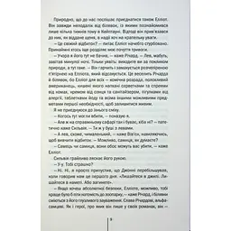 Померти знову - Тесс Ґеррітсен КСД (9786171502673) - мініатюра 7