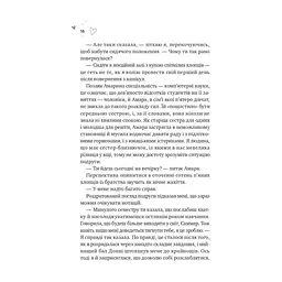 Книга Зіткнення - Бал Кабра Vivat (9786171708310) - мініатюра 2