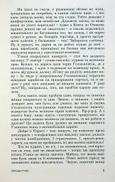Забудь-річка - мініатюра 5