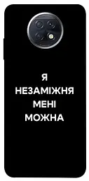 Чохол Demsky Я незаміжня для Xiaomi Redmi Note 9 5G/Note 9T