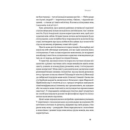 Книга Мови нам на користь - Софі Гардах Yakaboo Publishing (9786177933044) - миниатюра 10