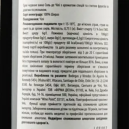 Вино Sol de Chile Syrah, червоне, сухе, 13%, 0,75 л - мініатюра 3