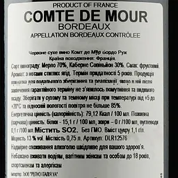 Вино Comte De Mour Bordeaux, червоне, сухе, 14%, 0,75 л (DLR12576) - мініатюра 3