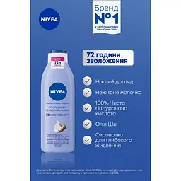 Молочко для тіла NIVEA Відчуття м'якості 250 мл (88130) - мініатюра 4