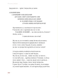 Берестечко - мініатюра 7
