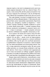 Що і скільки їсти. Книга, яка надихне на здорові звички - Ольга Дорош - мініатюра 8