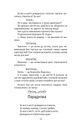 Зерна одкровення. Лірика - Іван Хабінець - мініатюра 16