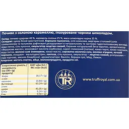 Печиво Truff Royal з солоною карамеллю в чорному шоколаді 126 г  - мініатюра 6