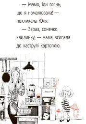 Драконе киш! Читальня. Рівень 1 - мініатюра 6