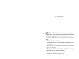 Книголюби - Емілі Генрі - мініатюра 2
