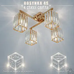 Люстра на 4 лампи ROSYNKA 4S E27 460x460x200 мм Золота ESLLSE - мініатюра 2