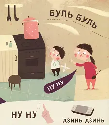 Бодьо вчиться говорити - мініатюра 7