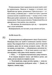 Така, як є - мініатюра 4
