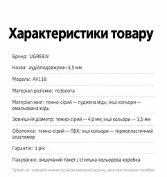 Аудиокабель-удлинитель UGREEN AV118 1,5 м AUX штекер 3,5 мм TRRS на гнездо 3,5 мм для стереозвука поддержка микрофона и кнопок гарнитуры для голосовых звонков при совместимой распайке аудиоразъёма устройства для наушников и акустики оплётка и алюминиевые корпуса коннекторов с резьбой сине-чёрный (40674) - миниатюра 7