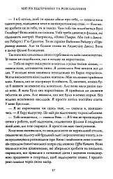 Мій рік відпочинку та розслаблення - Оттесса Мошфег - мініатюра 11