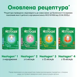 Уцінка. Cуміш молочна суха Nestogen 2 з лактобактеріями L. Reuteri для дітей з 6 місяців 600 г - мініатюра 6