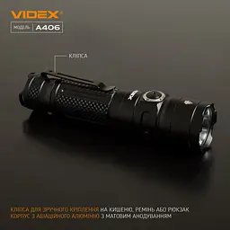 Портативний світлодіодний ліхтарик Videx VLF-A406 4000Lm 6500K (VLF-A406) - мініатюра 3