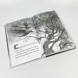 Крижаний дракон — Джордж Р. Р. Мартін - мініатюра 4