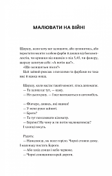 Мисливці за щастям. Якщо треба буде помирати, я тебе розбуджу - Валерій Пузік - мініатюра 15