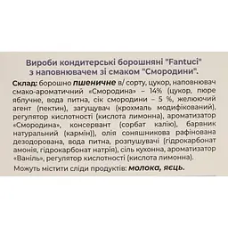 Уцінка. Печиво BonіSano Fantuci зі смаком смородини 300 г - мініатюра 7