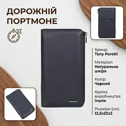 Дорожній портмоне Tony Perotti New Contatto 2598 (90445) чорне - мініатюра 3