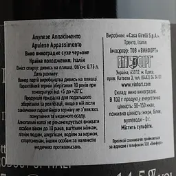 Вино Villalta Apulese Appassimento, червоне, сухе, 14,5%, 0,75 л - мініатюра 3