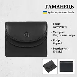 Жіночий гаманець Tony Perotti натуральна шкіра Cortina 5055 nero (90257) чорний - мініатюра 3