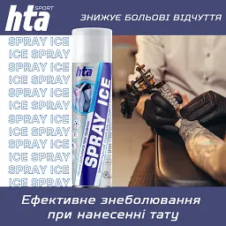 Охолоджуючий спрей HTA при травмах м'яких тканин SPRAY ICE 500 мл (HTA1013) - мініатюра 7