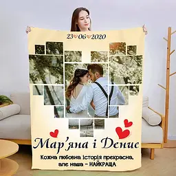 Плед плюшевий 3D зі своїм фото Серце кохання 160х200 см