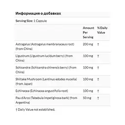 Імуностимулюючий комплекс Nature's Plus Immune Action 120 растительных капсул - мініатюра 3