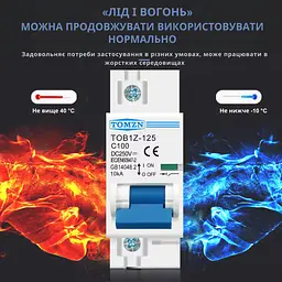 Автоматичний вимикач DC TOMZN TOB1Z-125 однополюсний 1P 250V 100A запобіжник постійного струму (19612) - мініатюра 7