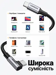 Кабель UGREEN US334 USB-C - USB-C кутовий 90° PD 100 Вт 1 м темно-сірий (70643) - мініатюра 5