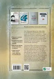 Справа Василя Стуса. Збірка документів з архіву колишнього КДБ УРСР - мініатюра 2
