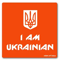 Трафарет для біо-тату I AM UKRAINIAN n064-24*24см, розмір 24 х 24см