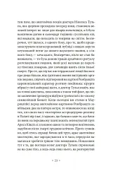 Кільця Сатурна - мініатюра 15