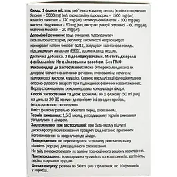 Дієтична добавка Артікон (10 х 50 мл) - мініатюра 5