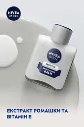Бальзам після гоління NIVEA MEN заспокоюючий для чутливої шкіри 100 мл - мініатюра 4