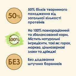Сухий корм для кішок Purina Cat Chow Adult з качкою 1.5 кг (7613035394117) - мініатюра 7