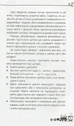 Мені 5 років! - Інна Молодушкіна - мініатюра 4