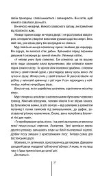 Хірург. Книга 1 - Тесс Ґеррітсен - мініатюра 17