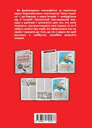Історія Європи. Український погляд - - мініатюра 2