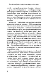 Без фільтрів. Інсайдерська історія Instagram - мініатюра 13