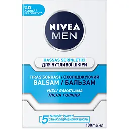 Уцінка. Охолоджуючий бальзам після гоління Nivea Men для чутливої шкіри 100 мл 