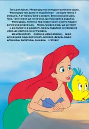 Русалонька. Магічна колекція - мініатюра 2