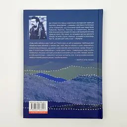 Арка Карпат — Богдан Ославський | Видавництво Старого Лева, книга українською, нова, тверда - мініатюра 4
